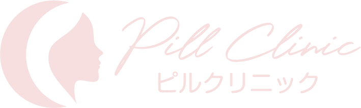 Pillクリニック